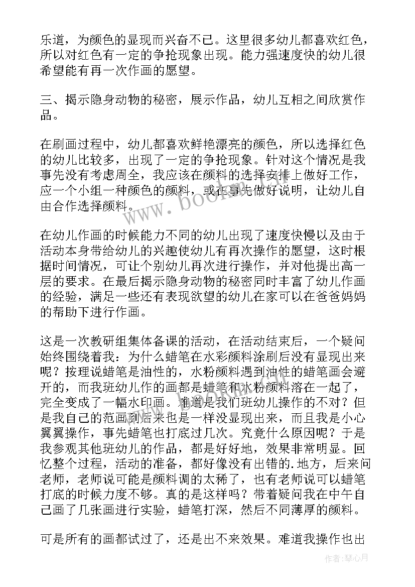 大班小学教学反思(实用9篇)