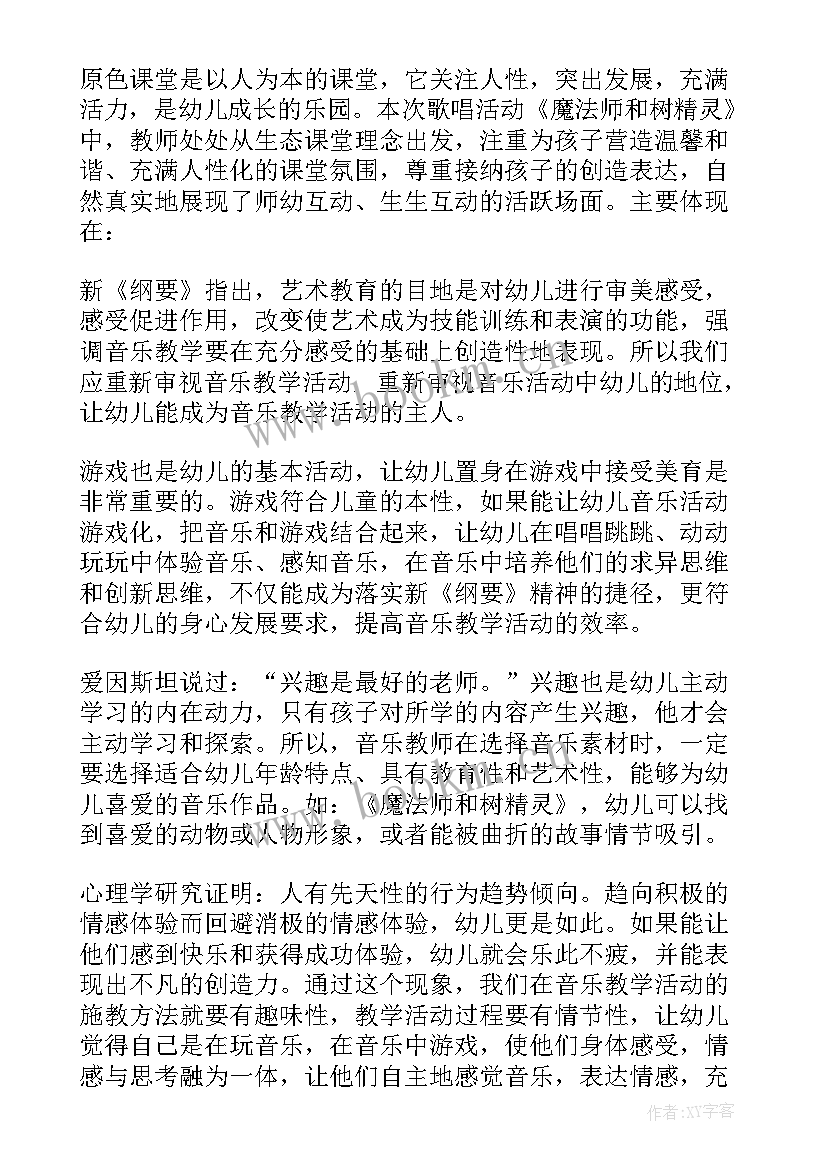 最新大班音乐教学活动反思 大班音乐活动教学反思(精选9篇)