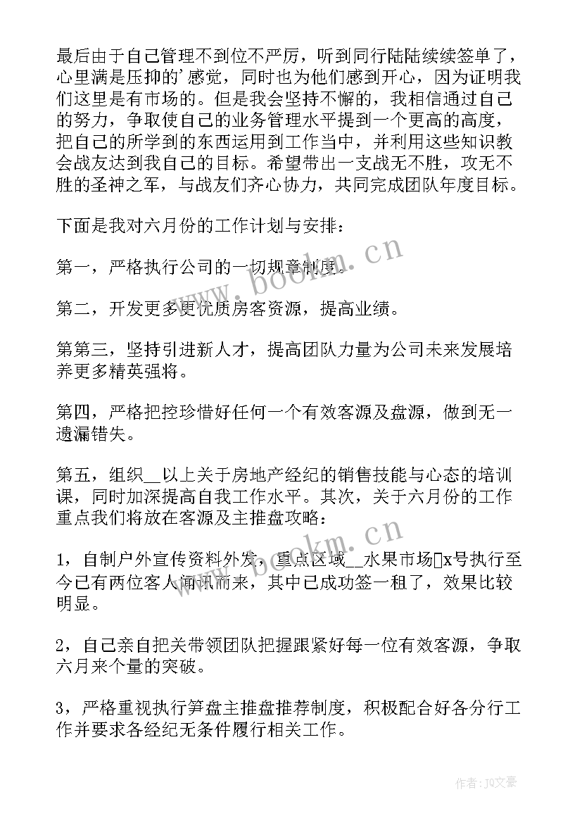 幼儿园大班周计划教育目标 月份幼儿园的周计划目标(精选5篇)