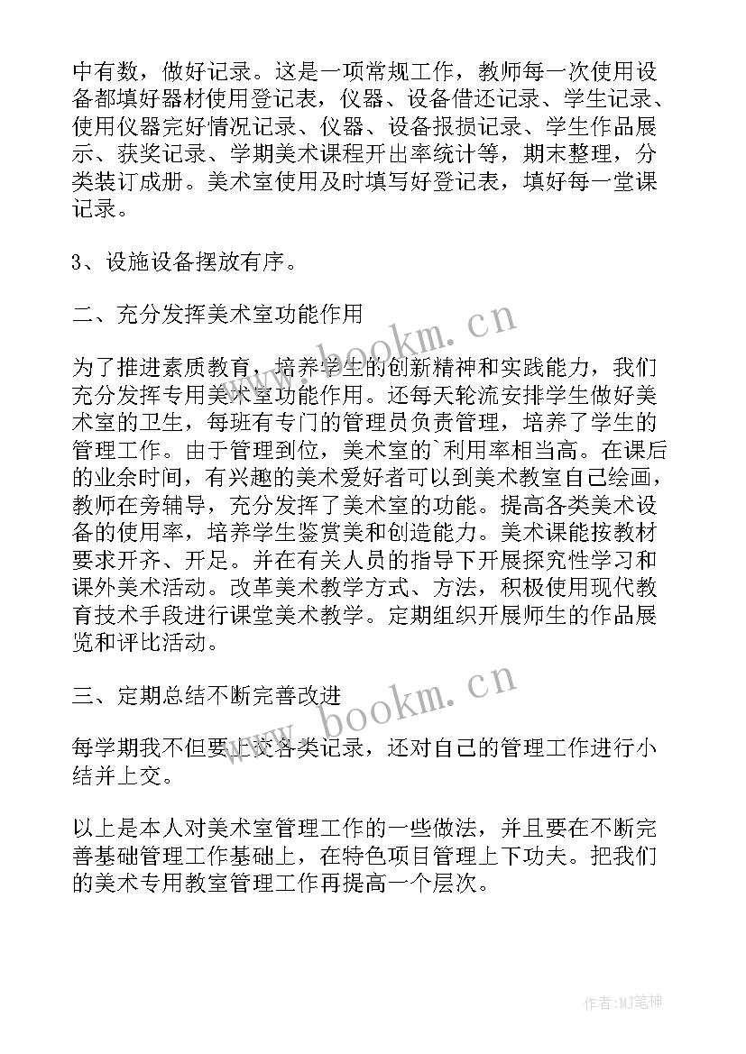 最新督查工作总结心得体会(优秀6篇)