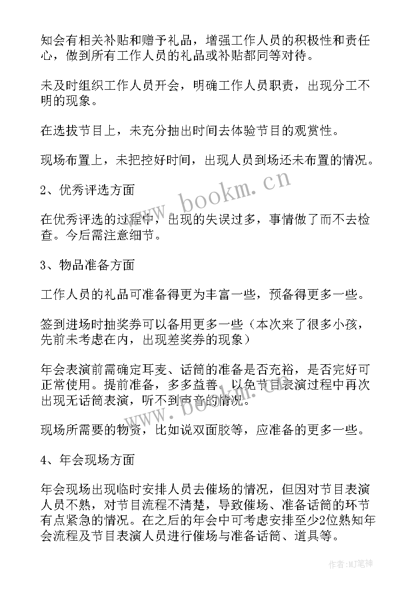 最新督查工作总结心得体会(优秀6篇)