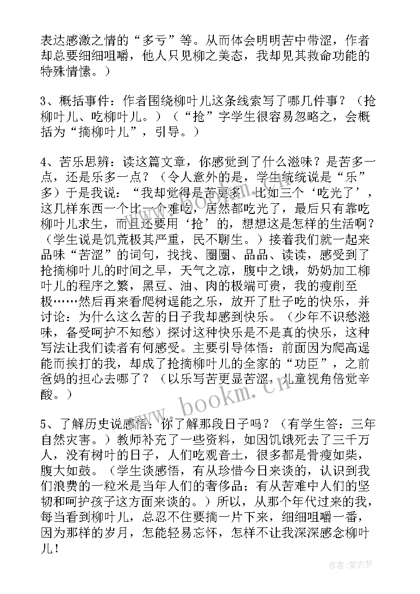 七上语文教学反思(大全7篇)