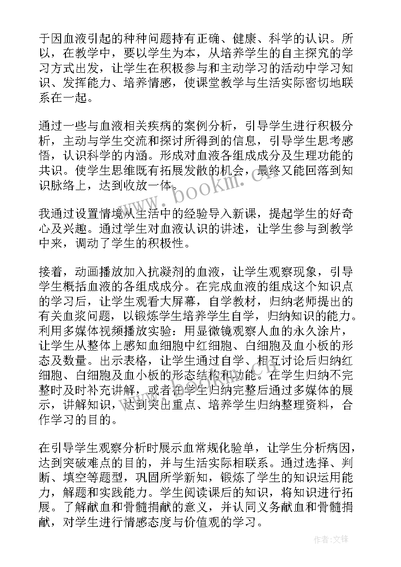 最新七年级女娲补天教学反思与评价(实用5篇)