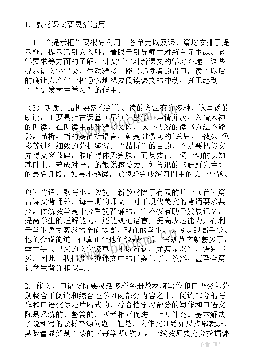 低年级识字课教学反思 小学语文课程识字教学反思(优秀5篇)