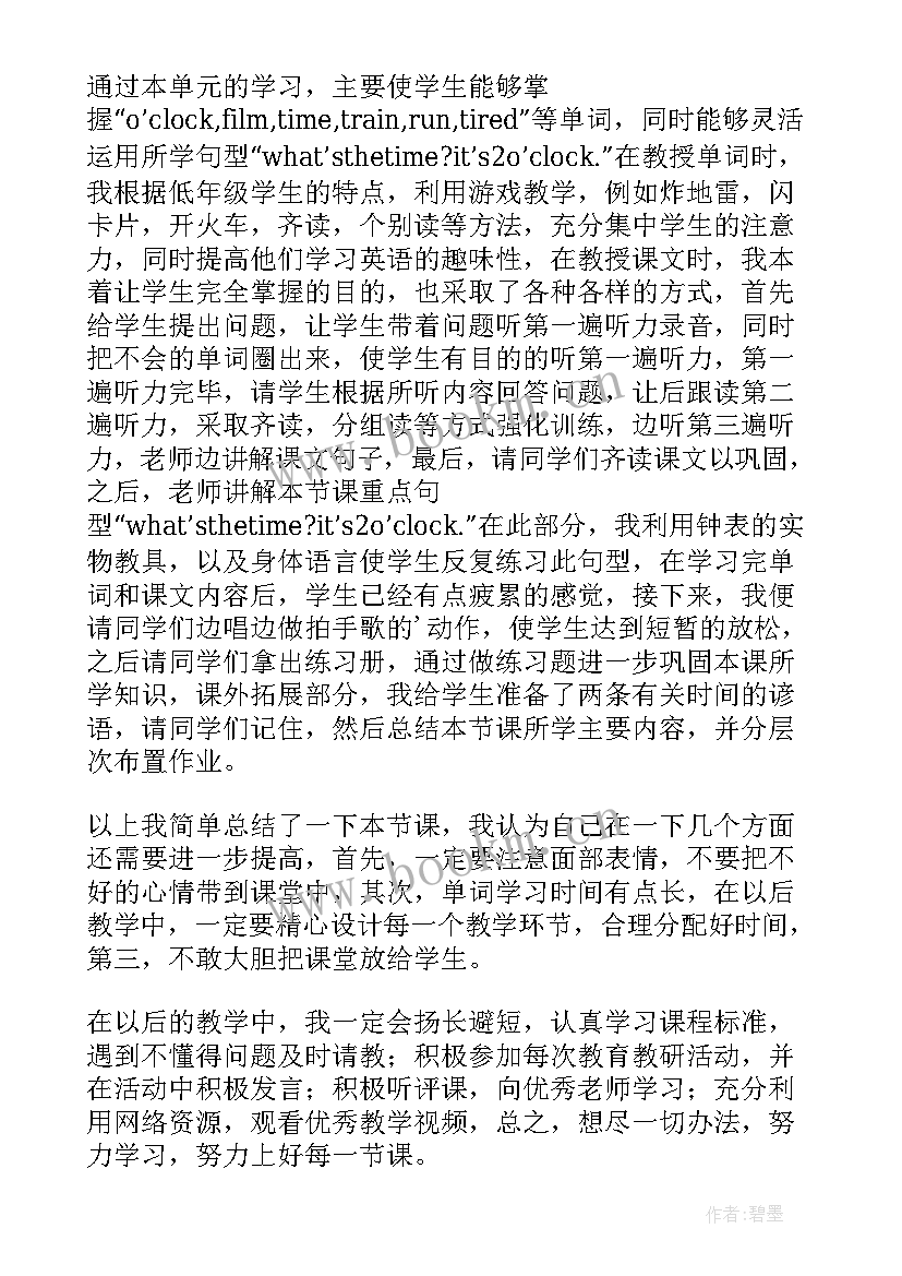 最新基于智慧课堂英语教学的反思(汇总5篇)