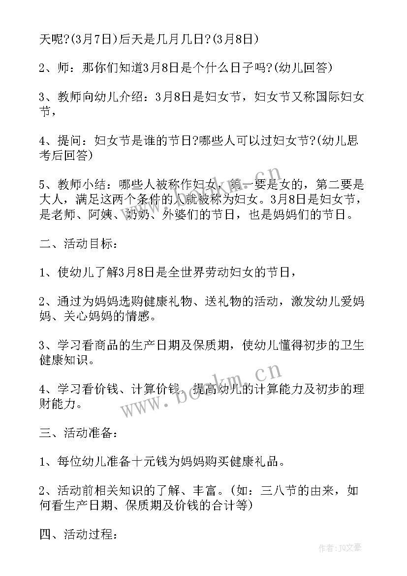 最新幼儿游戏点亮快乐童年活动方案(优质5篇)