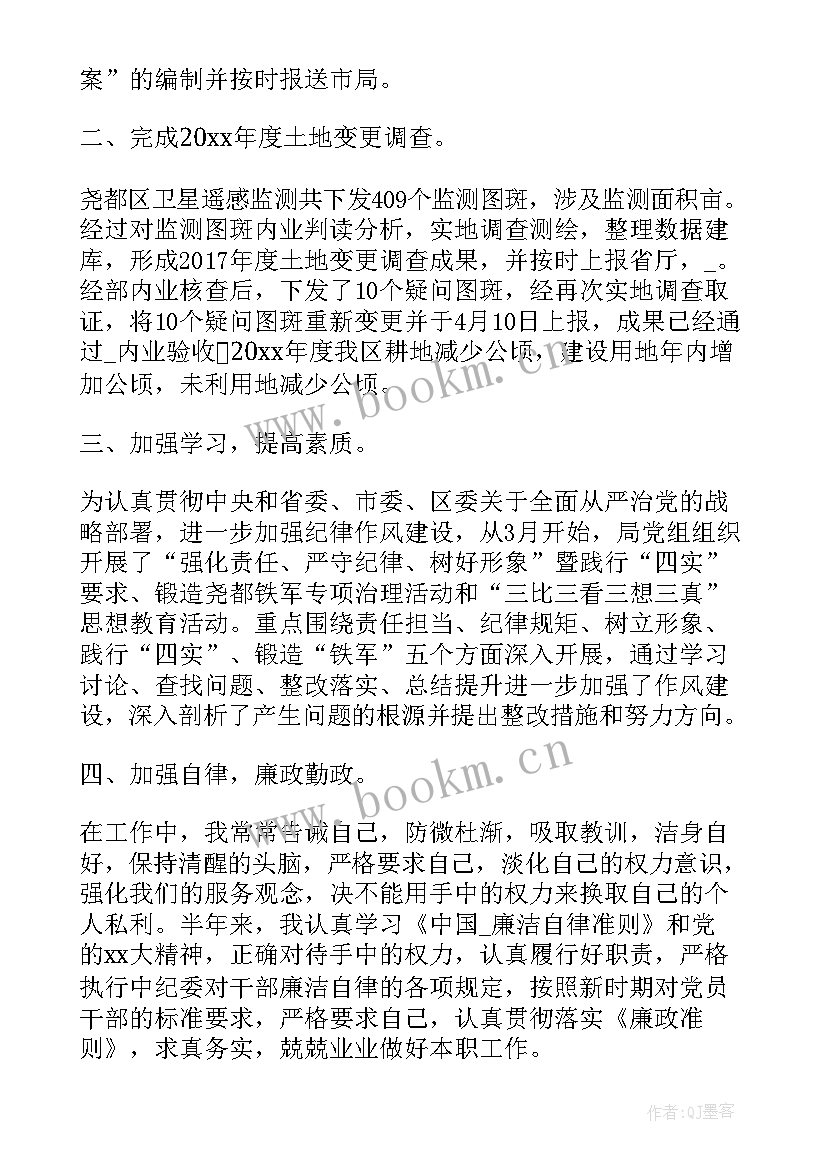 最新国土所年度个人工作总结 国土所个人工作总结(大全7篇)