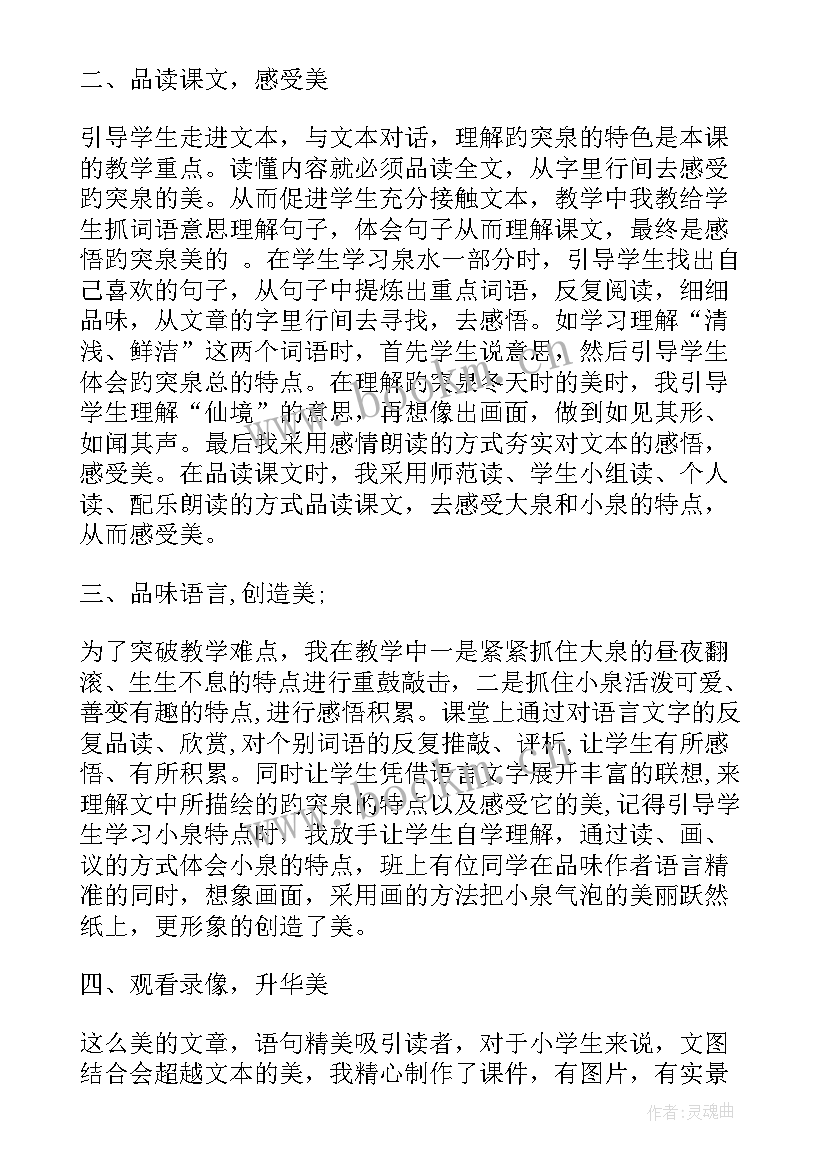 最新落花生教学反思成功与不足(汇总9篇)