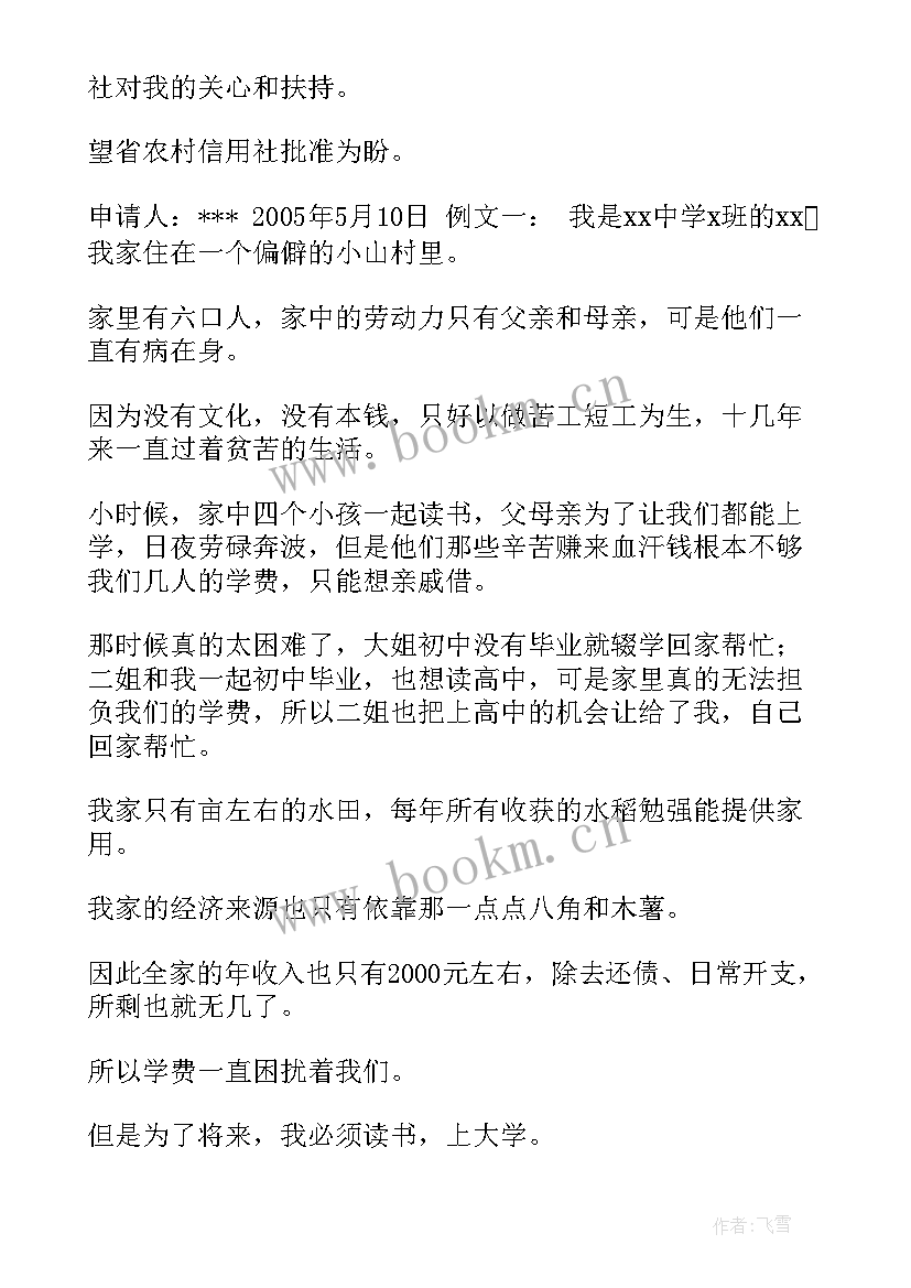 最新电梯配件损坏情况说明报告 生病说明情况报告(通用10篇)