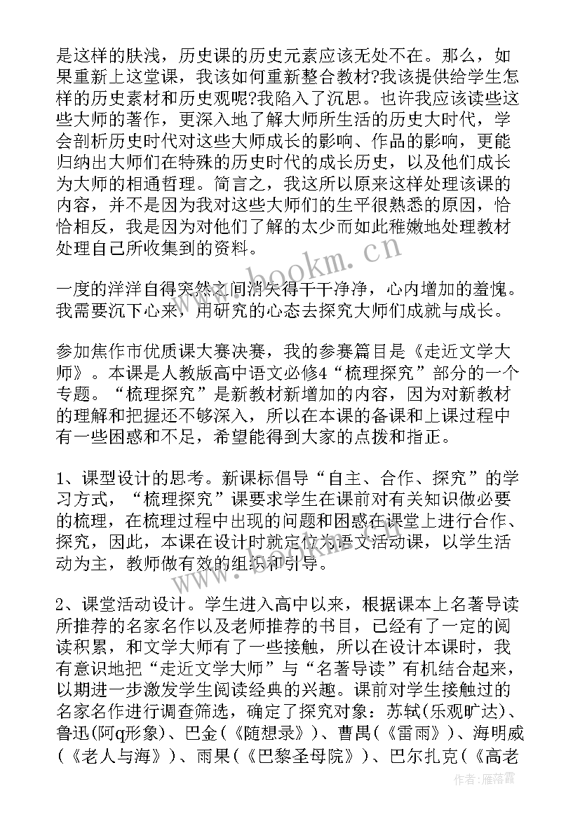 大拇哥教案重难点(大全6篇)