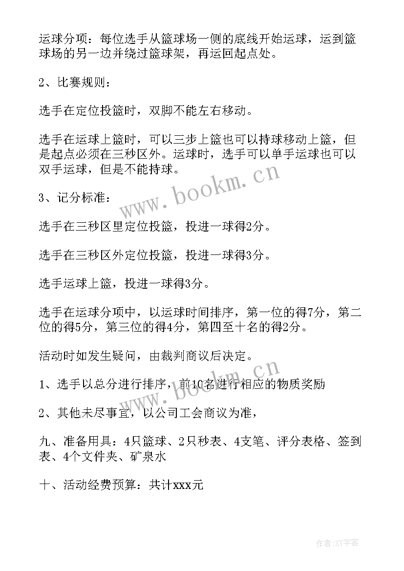 庆祝三八节活动方案(大全7篇)