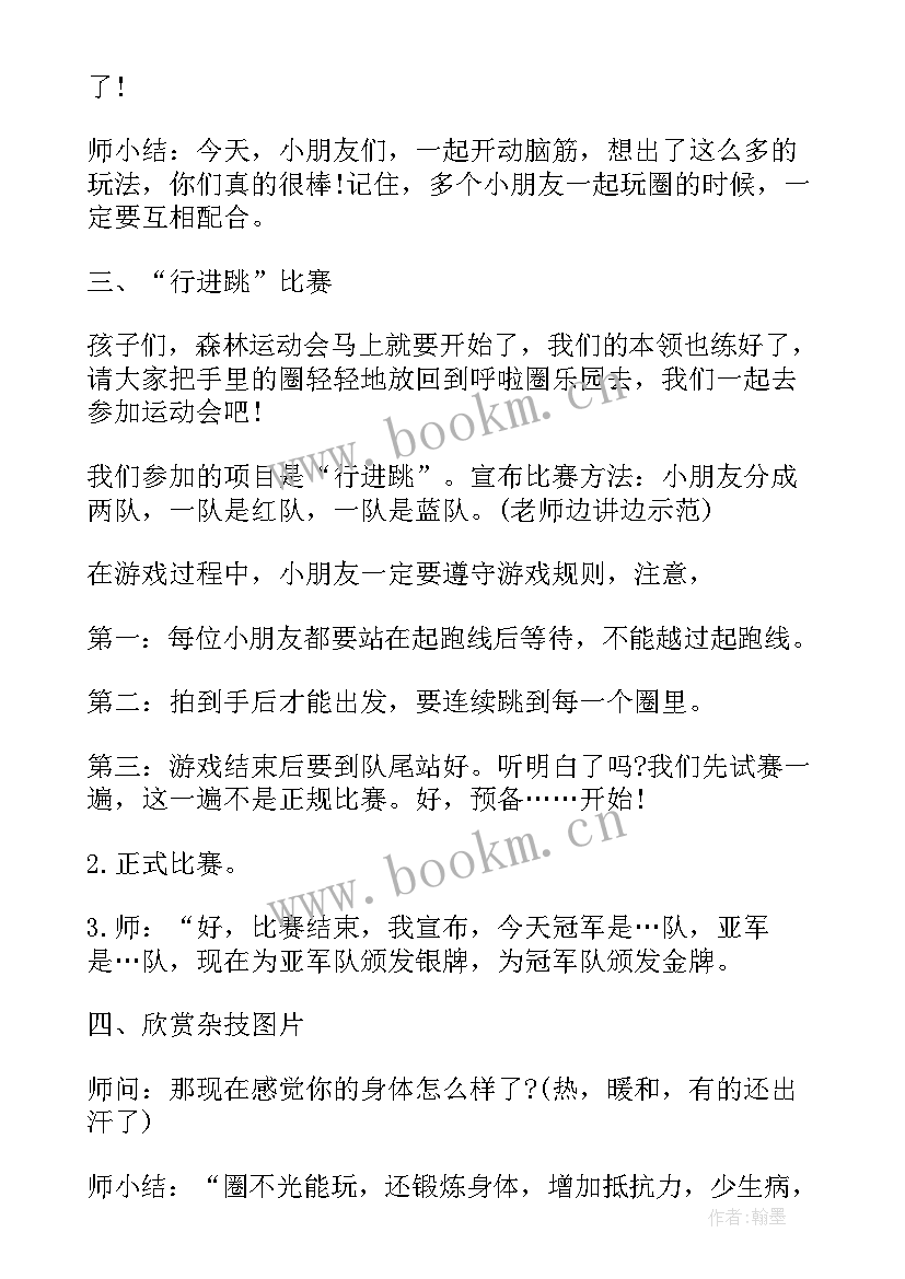 大班社会我说到我做到反思 大班社会教案及教学反思开心一刻(精选9篇)