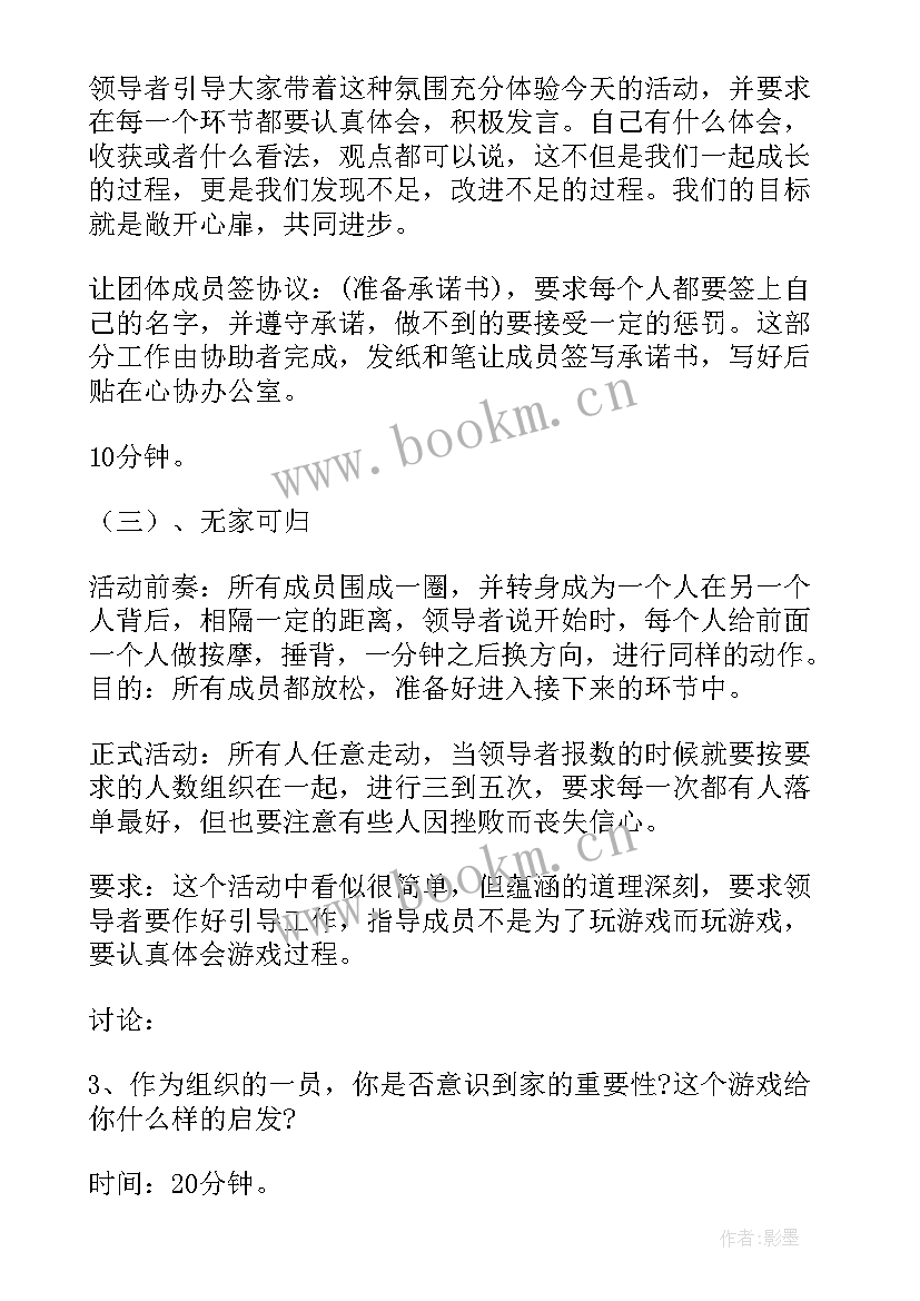 2023年心理辅导宣讲活动方案(大全7篇)