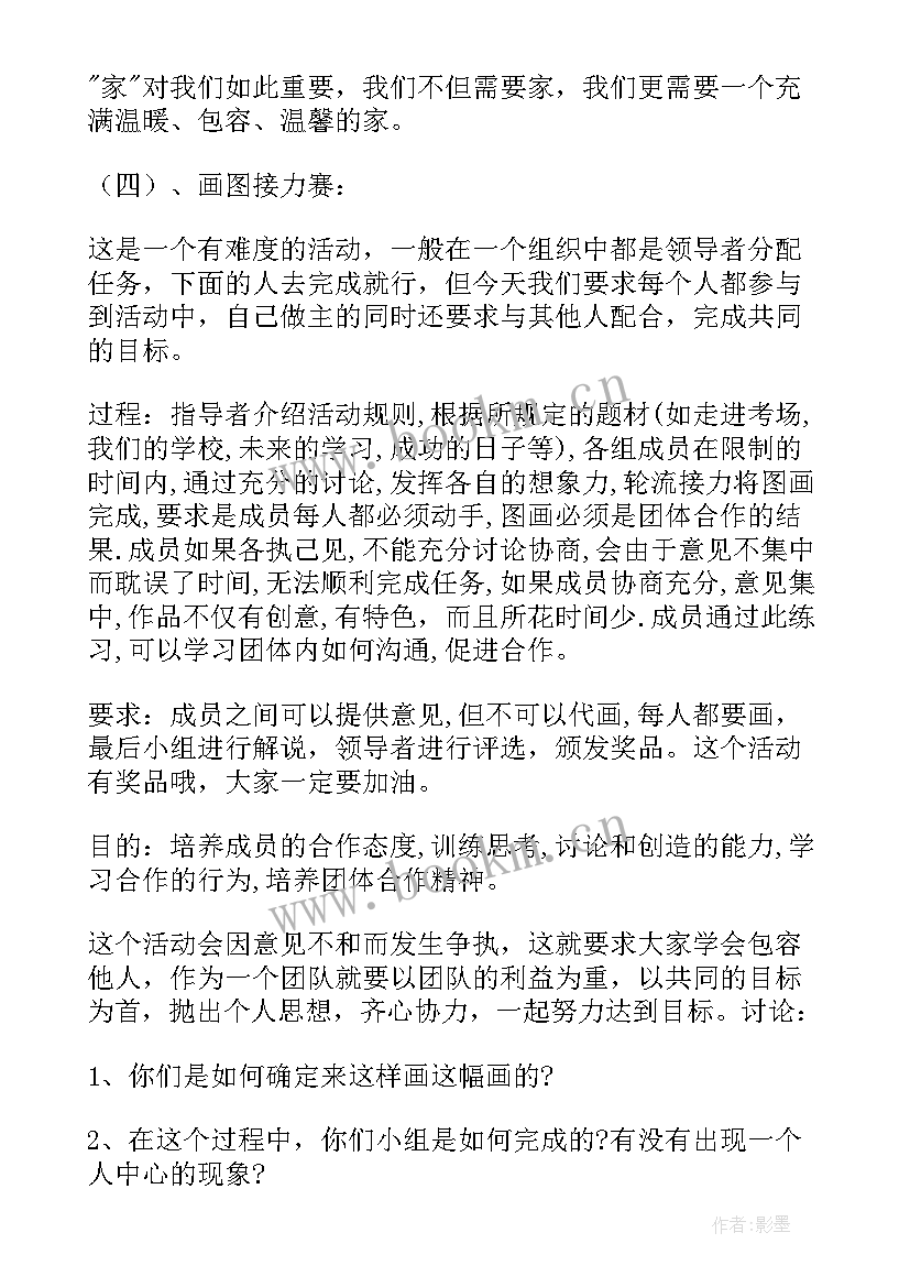 2023年心理辅导宣讲活动方案(大全7篇)