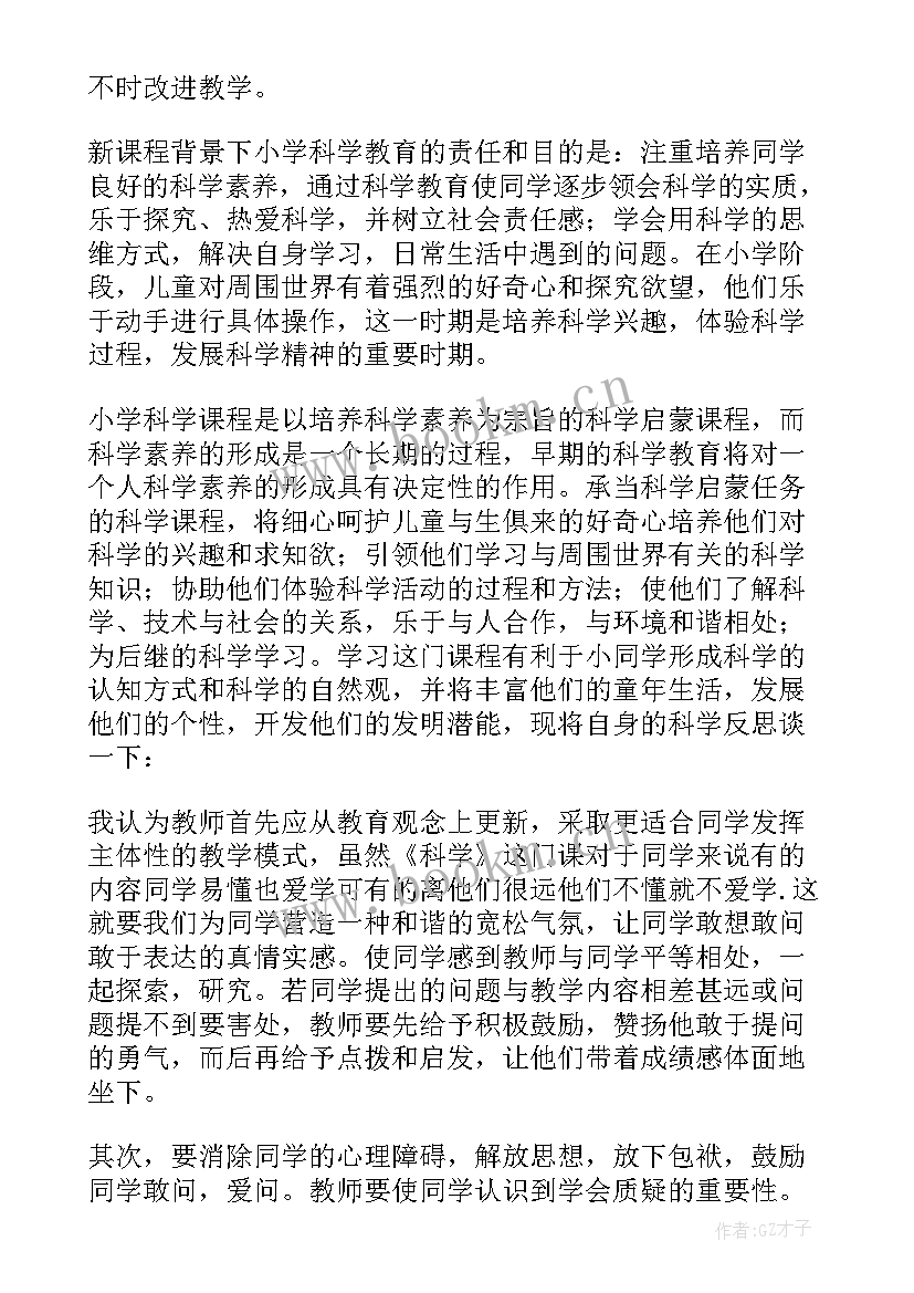 小学科学教学反思(精选10篇)