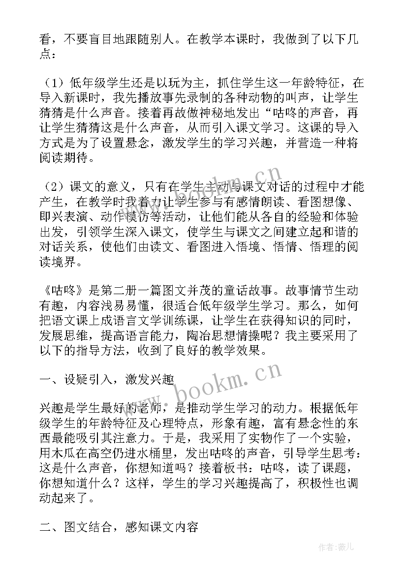 2023年司马光教学反思(大全6篇)