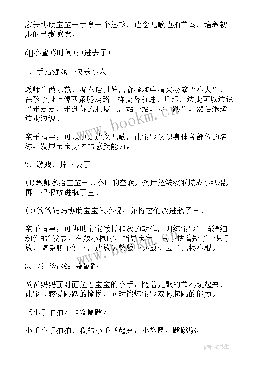 幼儿园联谊活动主持词(模板10篇)