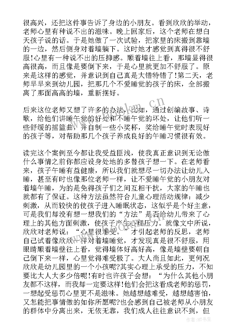 2023年开学了教案及反思(通用10篇)