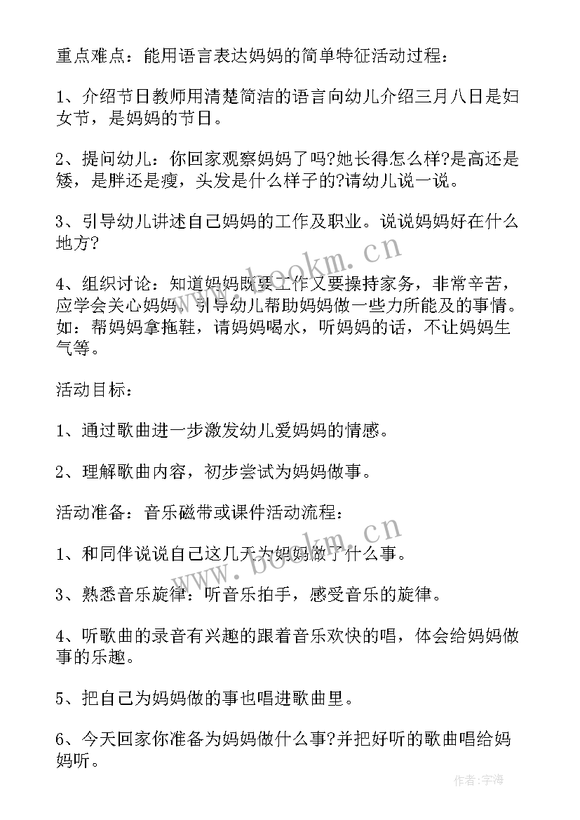 最新幼儿园汽车的活动 幼儿园活动方案(优质8篇)