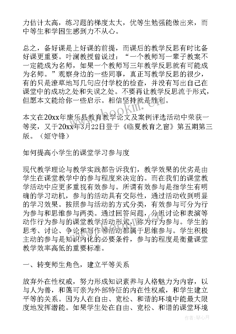 分数与小数的互化教学反思 分数互化教学反思(大全10篇)