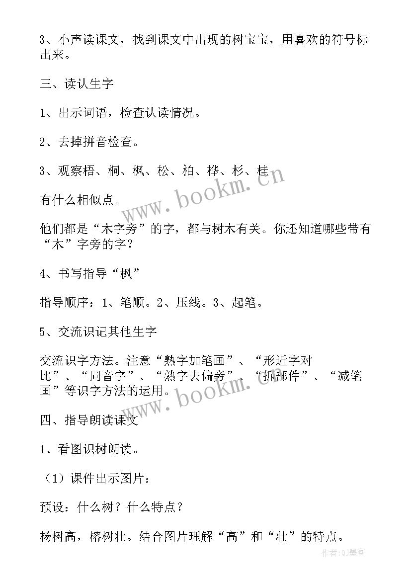 2023年唱歌课七子之歌的教学反思与评价(优秀9篇)