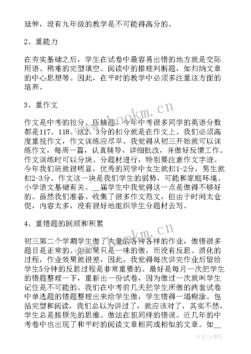 九年级译林英语教学反思 九年级英语教学反思(优秀5篇)