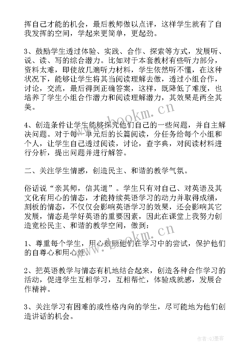 九年级译林英语教学反思 九年级英语教学反思(优秀5篇)