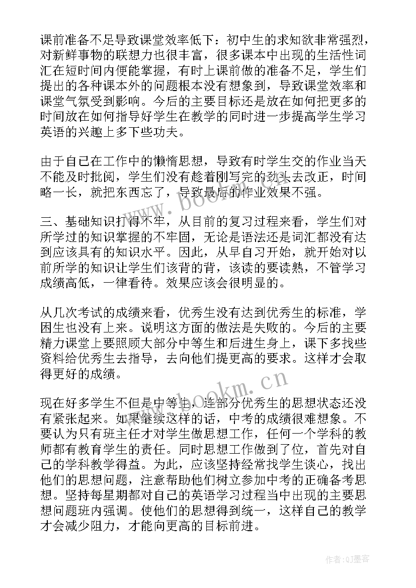 九年级译林英语教学反思 九年级英语教学反思(优秀5篇)