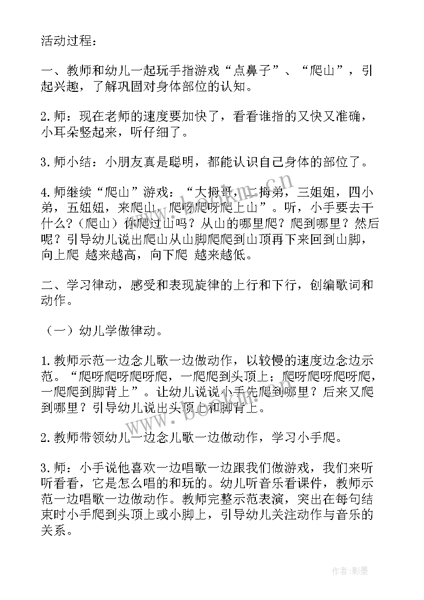 小班教学反思教学反思(通用10篇)