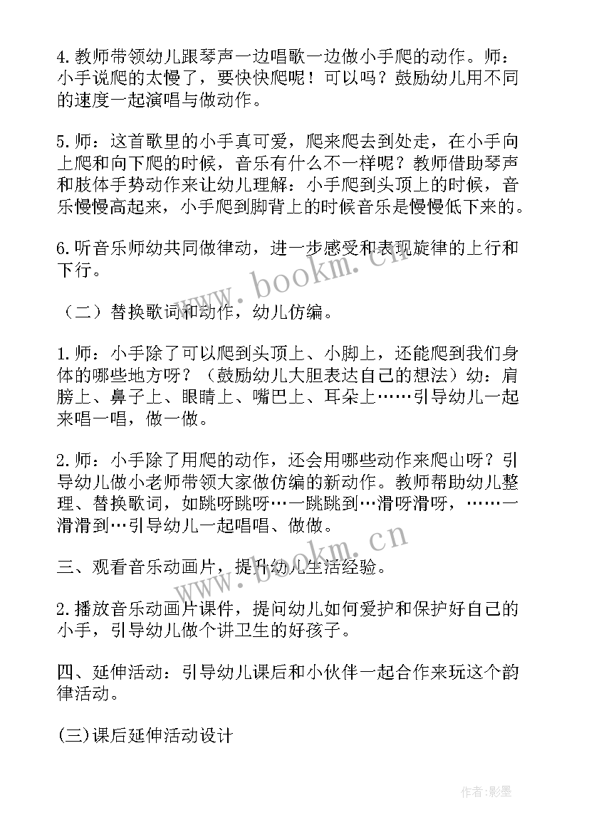 小班教学反思教学反思(通用10篇)