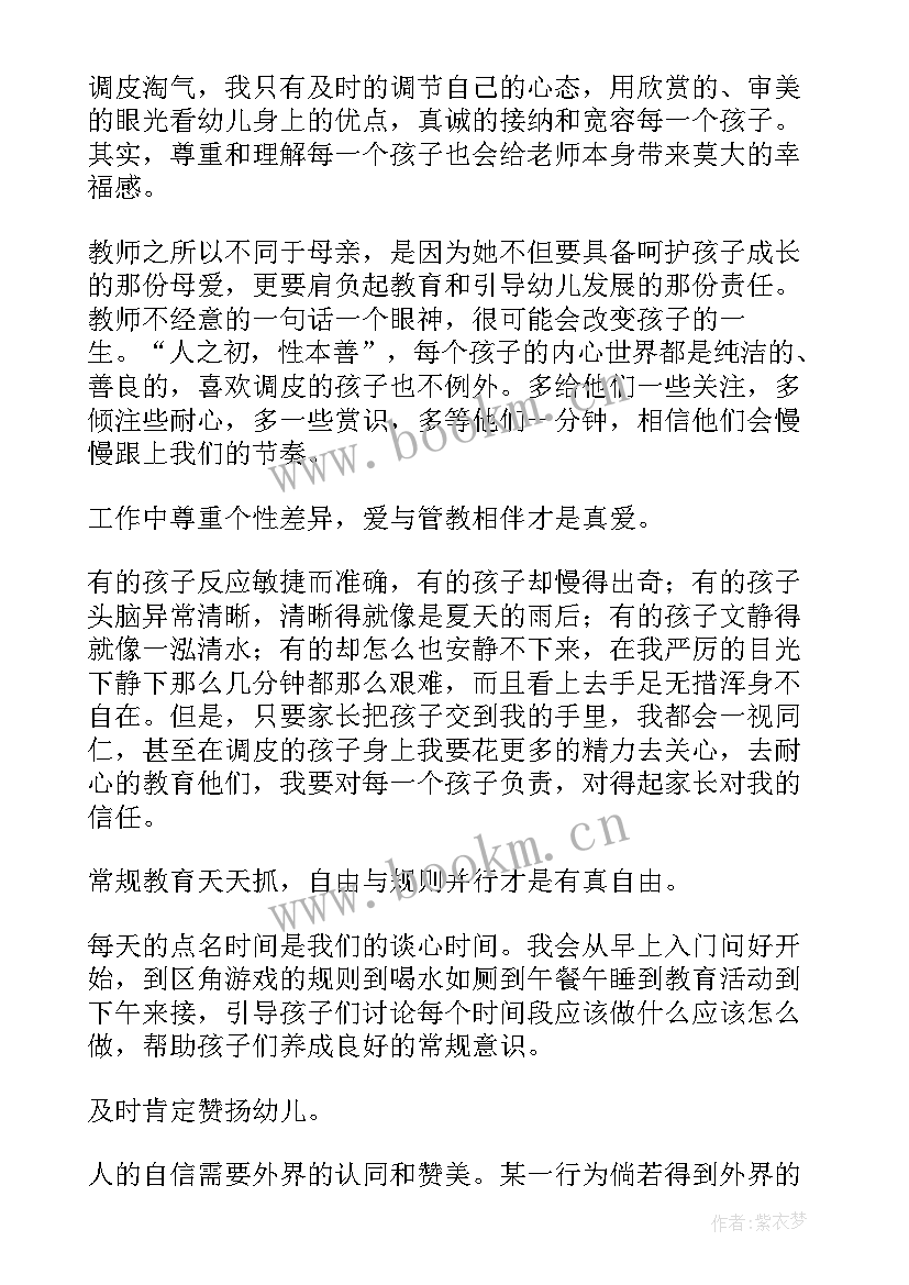 最新大班画地球活动反思 幼儿园大班教学反思(精选8篇)