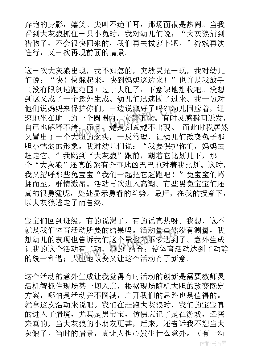 最新幼儿园教学反思小班 小班教学反思(优质8篇)