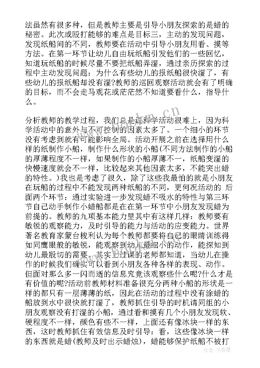 最新幼儿园教学反思小班 小班教学反思(优质8篇)