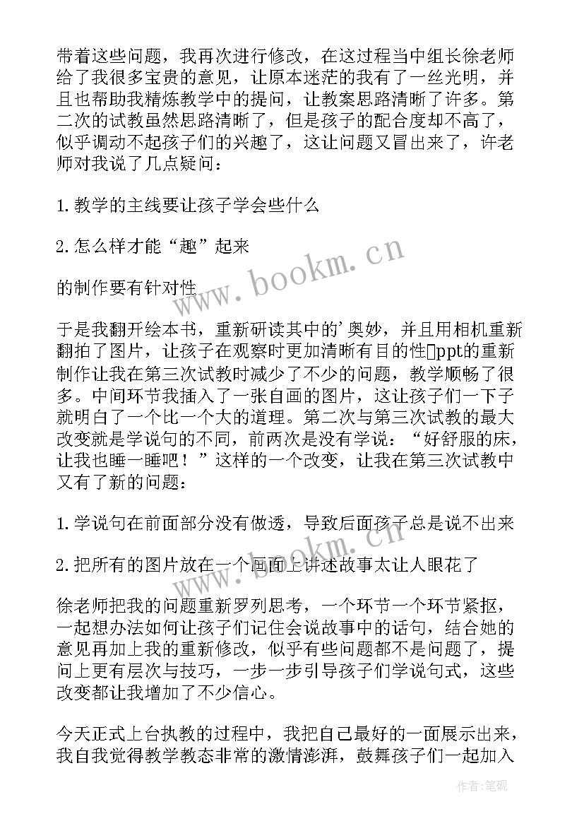 教学反思教研活动计划(优质5篇)