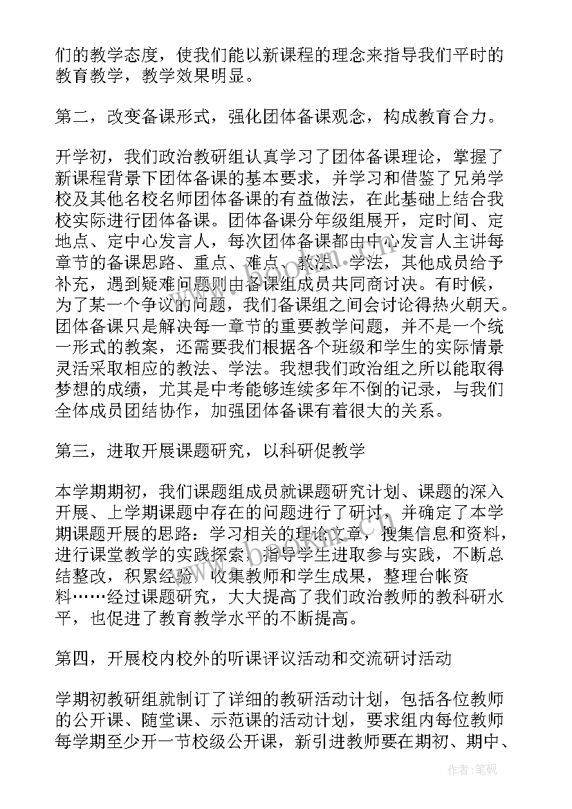 教学反思教研活动计划(优质5篇)