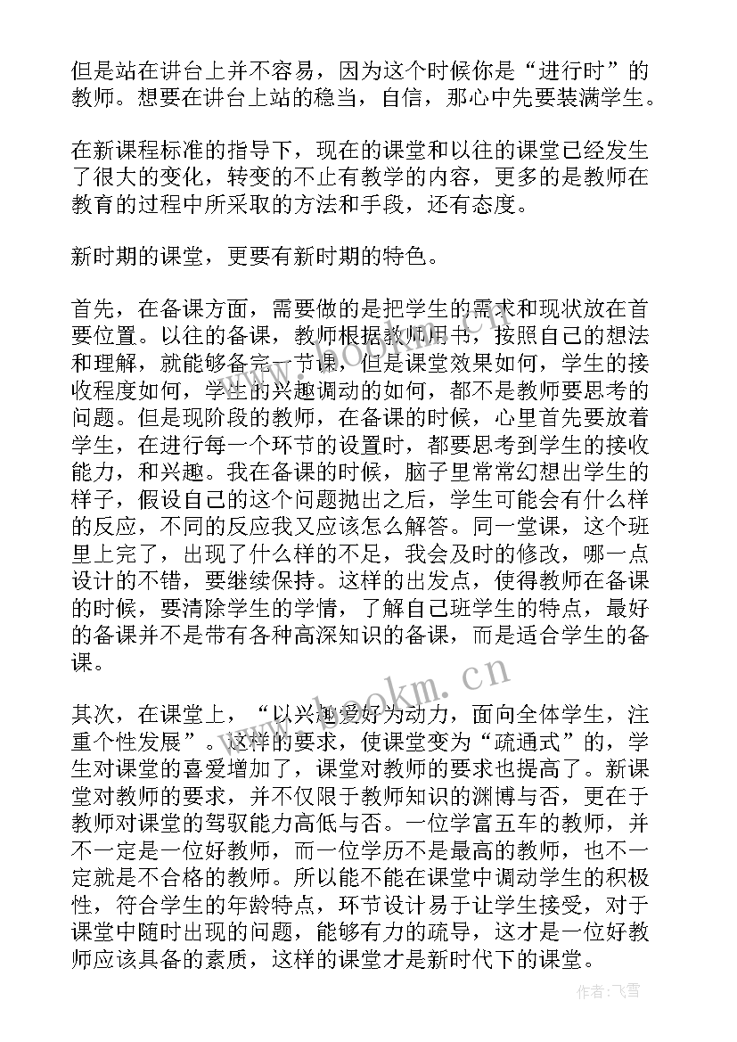 2023年花的艺术教案 美术教学反思(通用8篇)