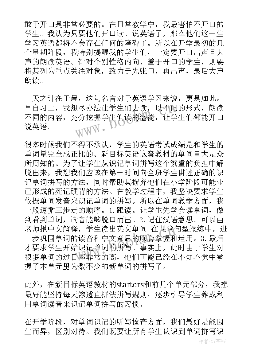 2023年六年级英语单元教学反思(精选8篇)