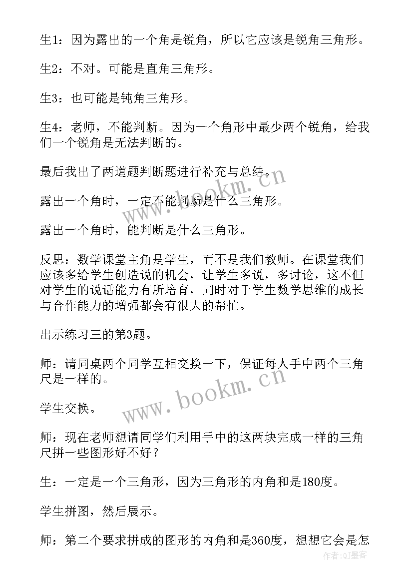 最新中班数学爱整理的小熊教学反思(模板10篇)