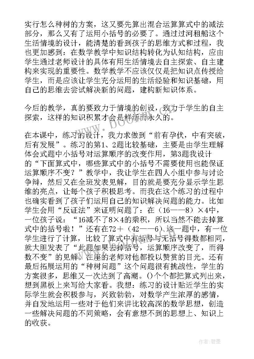 猫医生过河教案反思 过河教学反思(汇总9篇)