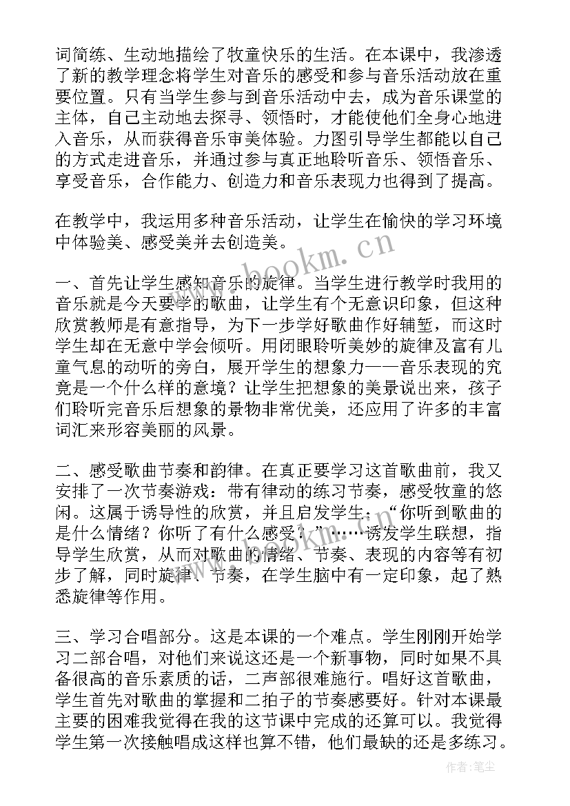 牧童摇音乐教案(精选10篇)