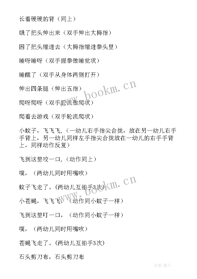 最新小班六一游戏活动方案 小班游戏活动方案(模板9篇)