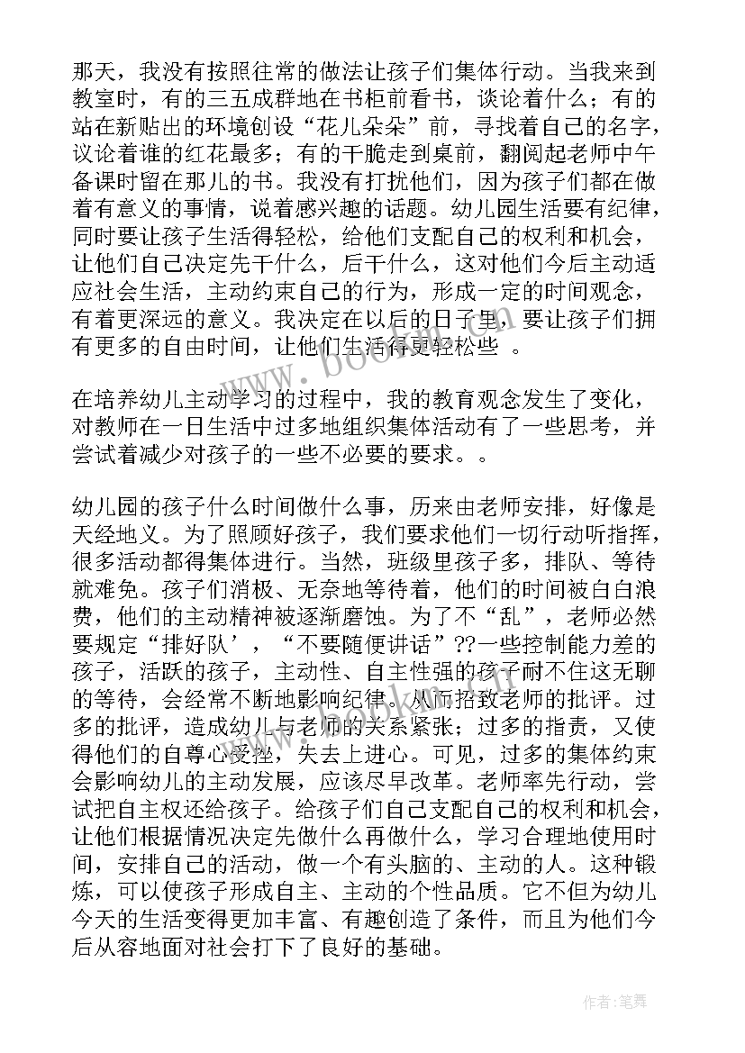 大班歌唱教学反思 大班教学反思(实用8篇)