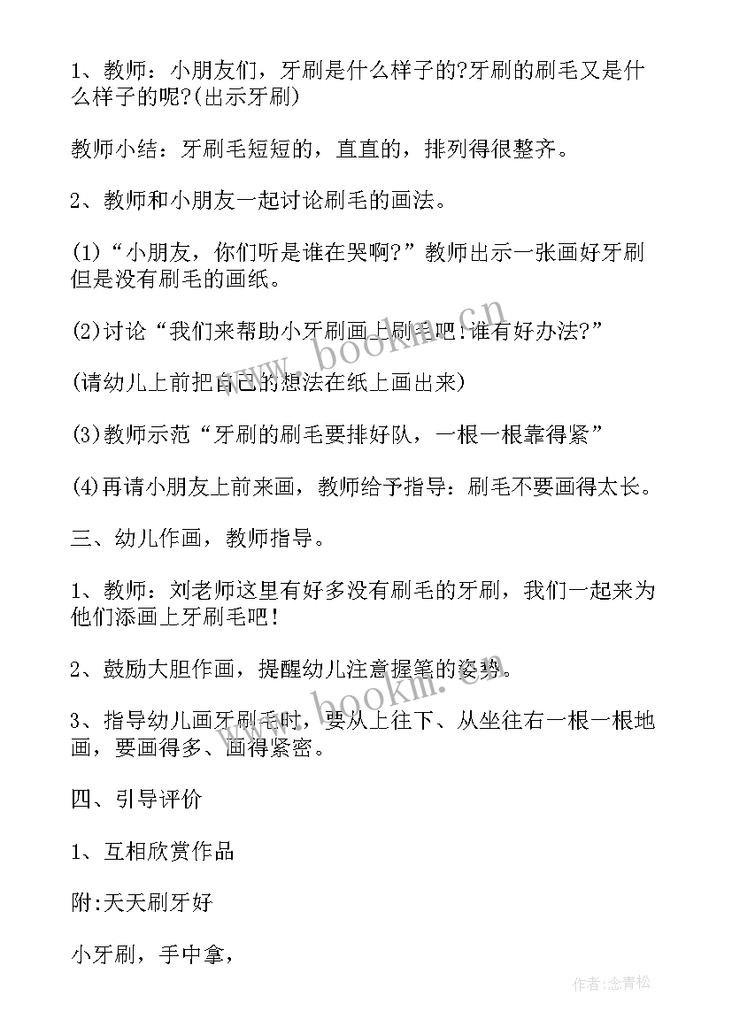 2023年幼儿园健康教学活动反思 幼儿园中班健康教案我会叠衣服及教学反思(大全5篇)