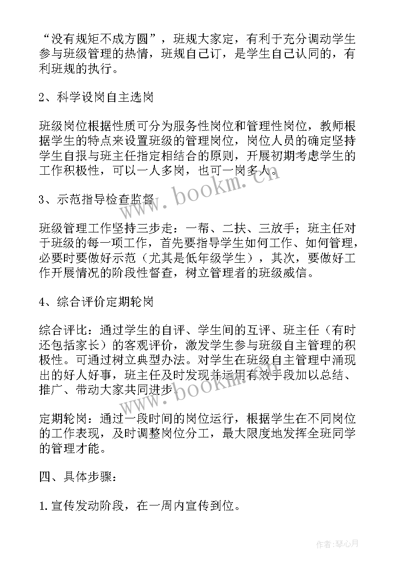 妇女系列活动方案(通用6篇)