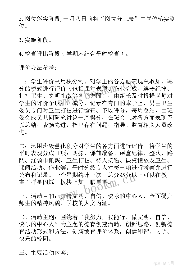 妇女系列活动方案(通用6篇)