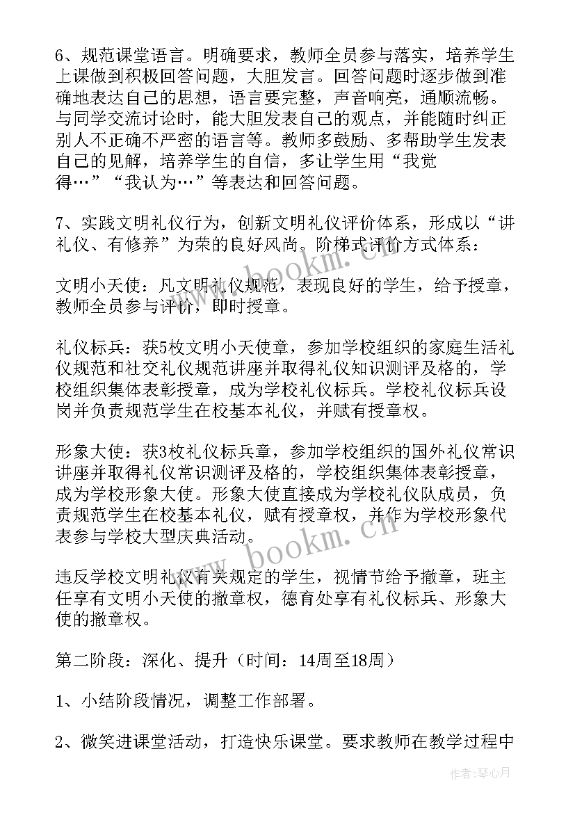 妇女系列活动方案(通用6篇)