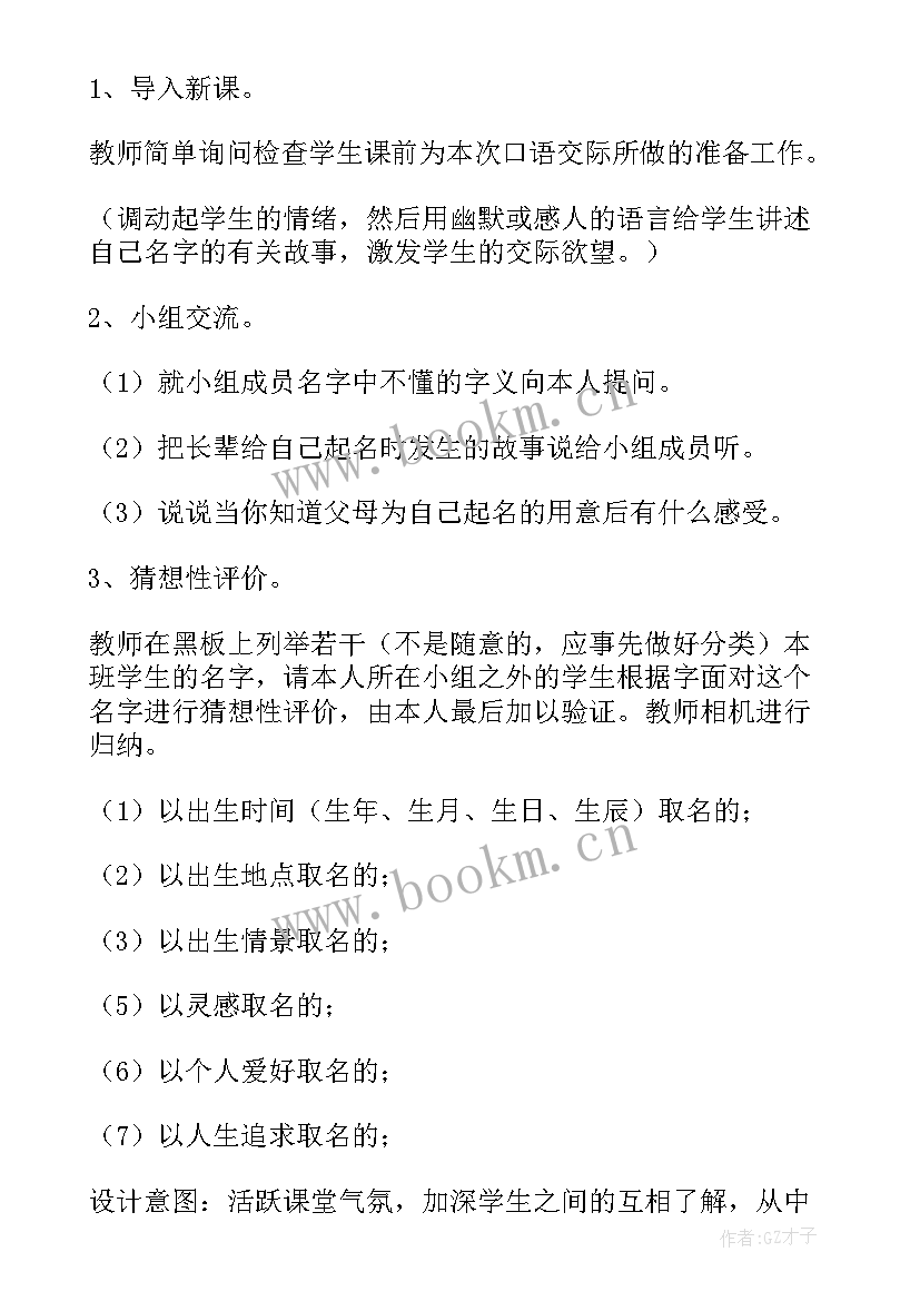 最新备课教案编写情况总结(通用8篇)