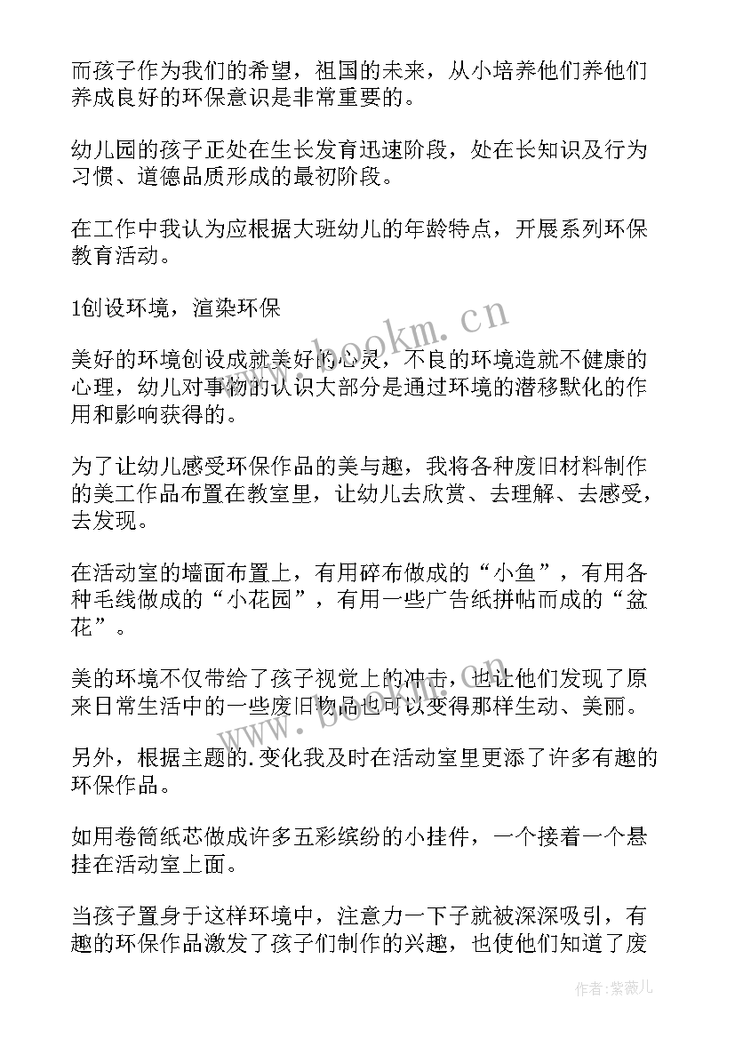 最新小学生教育论文研究方向(通用5篇)