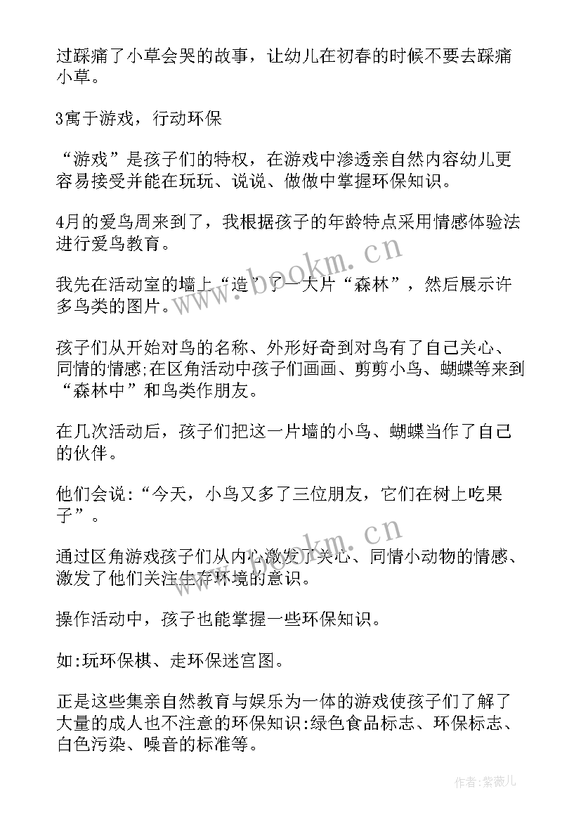 最新小学生教育论文研究方向(通用5篇)