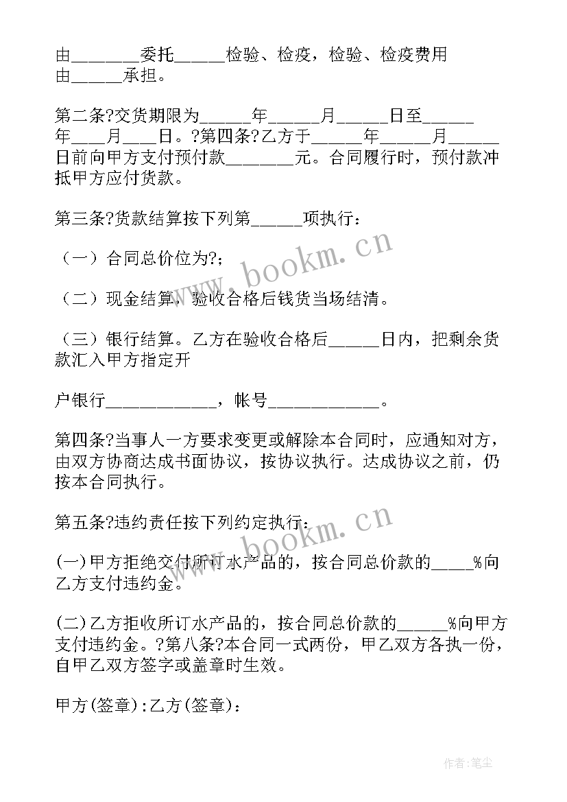 最新免费销售合同 水泥销售合同免费(模板5篇)